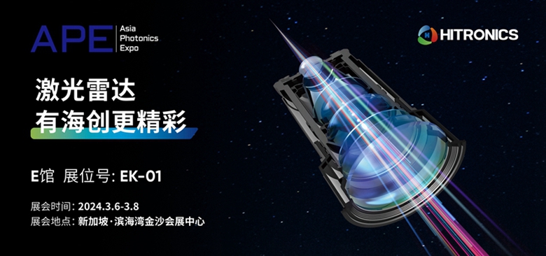 YP街机电子光电|APE2024亚洲光电博览会完美收官！